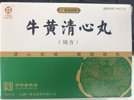 牛黄清心丸.jpg