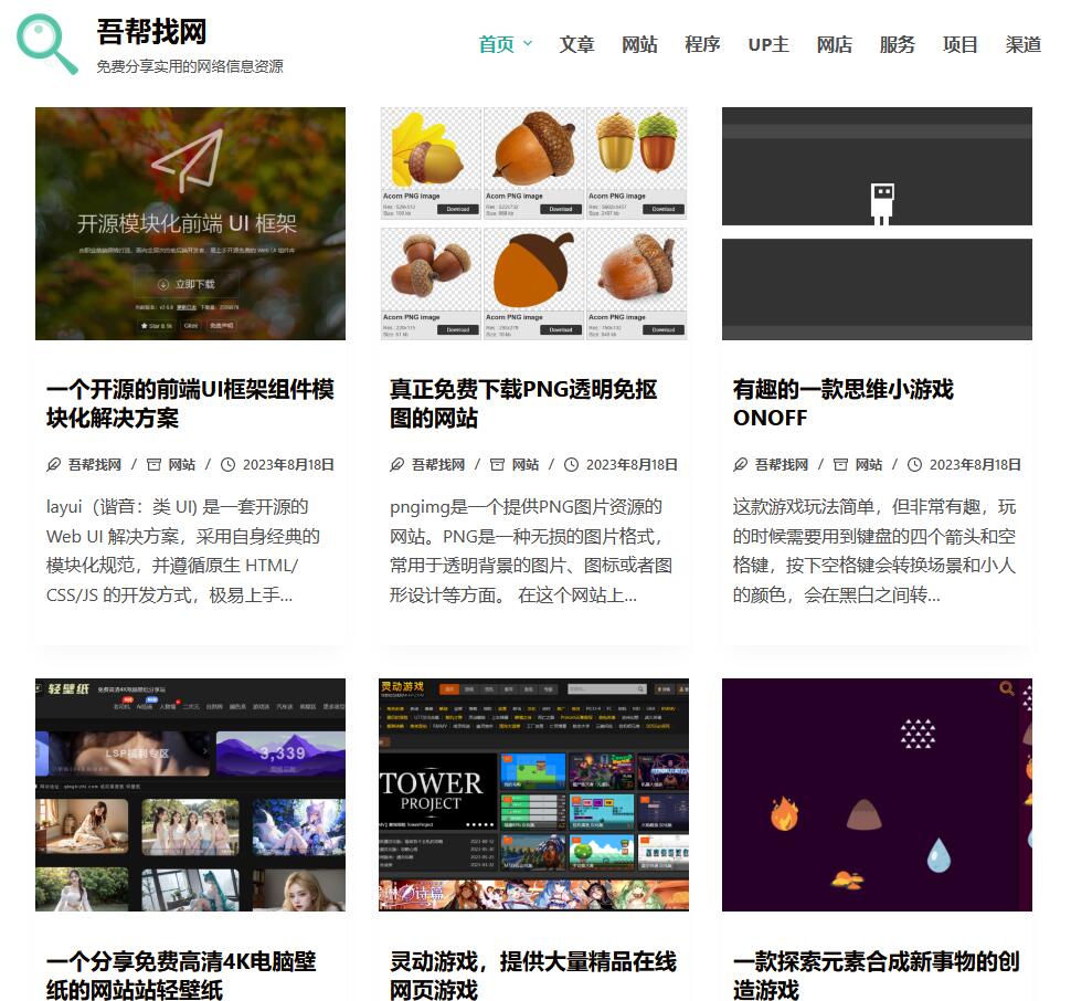 吾帮找01.jpg