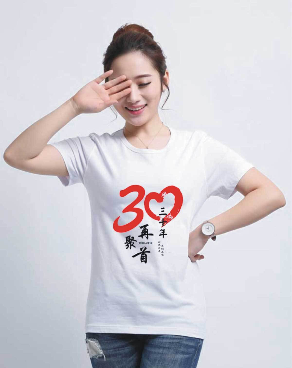 30年同学聚会文化衫LOGO