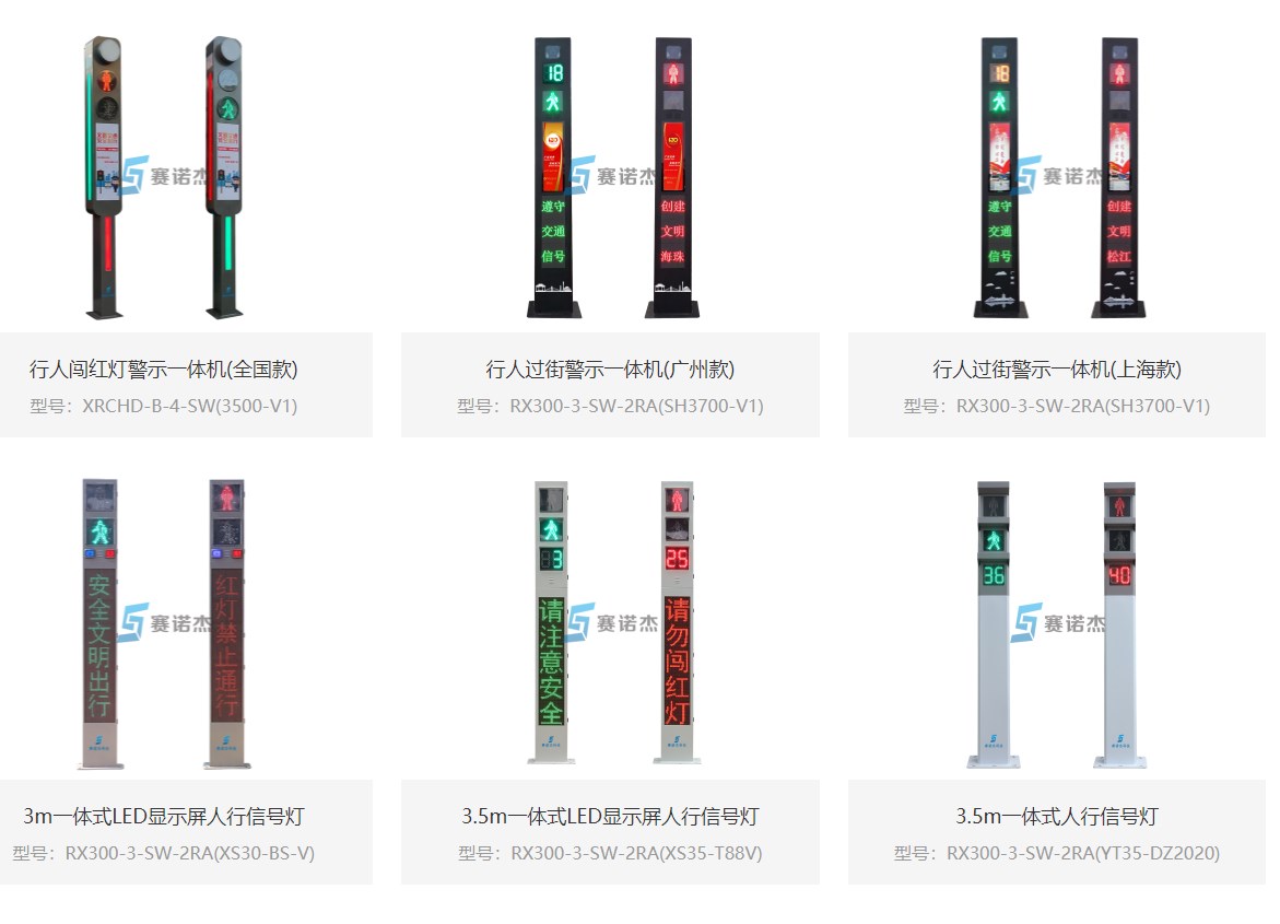 一体式信号灯产品1.jpg