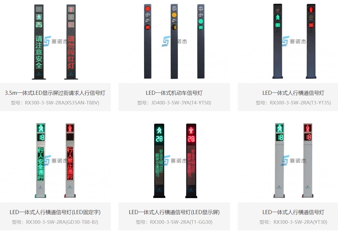 一体式信号灯产品2.jpg